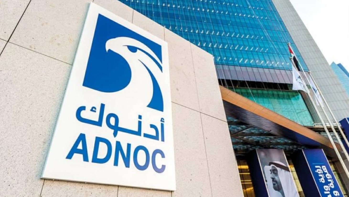 بعد انسحاب الإمارات من أوبك.. "أدنوك" تستثمر 200 مليار درهم حتى 2028