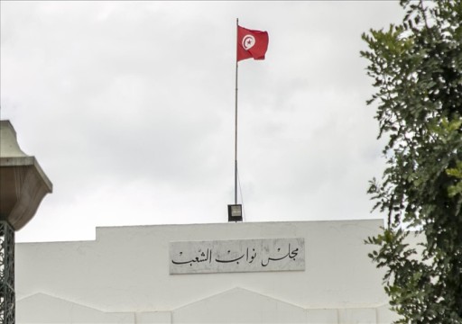"العفو الدولية" تدعو تونس لإنهاء الملاحقة السياسية للنواب واحترام حرية التعبير