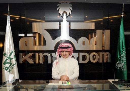"المملكة القابضة" السعودية تحول حصتها إلى شركة تويتر الجديدة