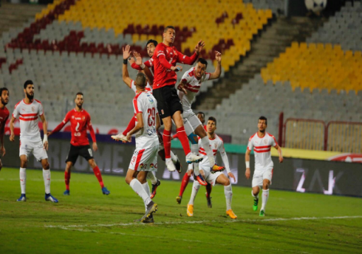 الزمالك يتمسك بعدم استكمال الدوري المصري ويرفض منح اللقب للأهلي