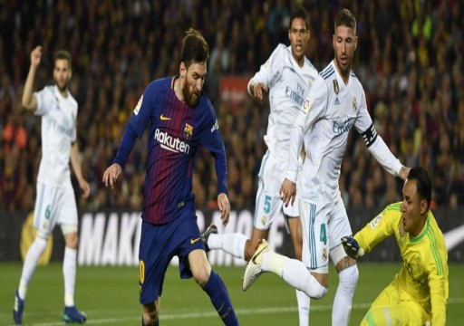 برشلونة يواجه ريال مدريد مرتين في غضون 4 أيام