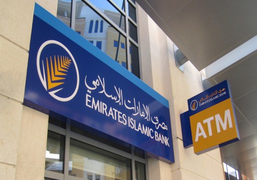 بقيمة 1.65 مليار درهم.. نمو أرباح مصرف الإمارات الإسلامي خلال تسعة أشهر بنسبة 56%