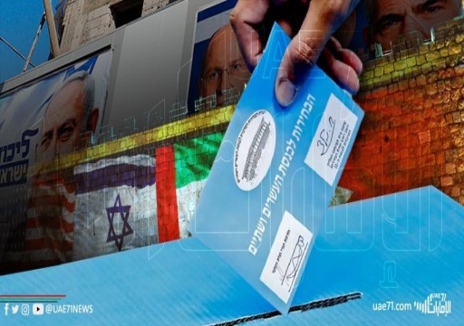 الانتخابات الاسرائيلية وانعكاساتها على مسار التطبيع العربي