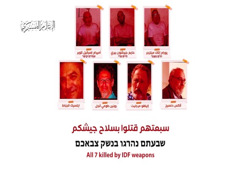 "كتائب القسام" تعلن عن هوية أربعة أسرى إسرائيليين قتلوا في غارات على غزة