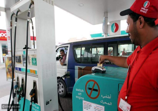 خفّض أسعار الوقود في الدولة لشهر نوفمبر 2023