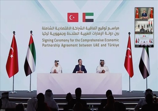 البرلمان التركي يوافق على الشراكة الاقتصادية مع الإمارات