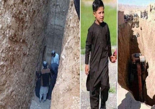 وفاة الطفل الأفغاني حيدر بعد ثلاثة أيام من سقوطه في بئر