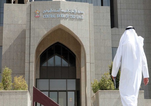 بعد خضوعه لعقوبات غربية.. مصرف الإمارات المركزي يلغي رخصة بنك "إم تي إس" الروسي