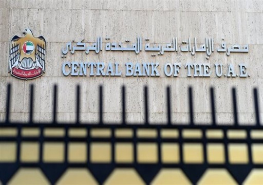 أصول البنوك في الدولة ترتفع 11% في سبتمبر