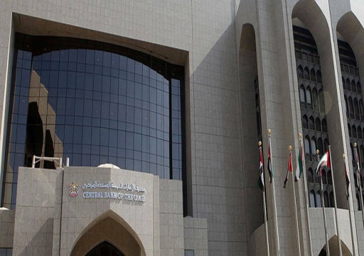 مصرف الإمارات المركزي يمنح "ماي زوي" ترخيصاً لتقديم خدمات مصرفية بالدولة