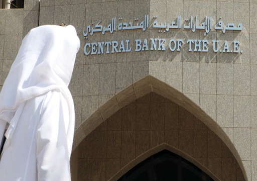 ميزانية "المصرف المركزي" تتجاوز 513 مليار درهم في نوفمبر الماضي