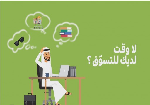 "اقتصادية دبي" تستحدث نشاط خدمات المتسوّق الشخصي