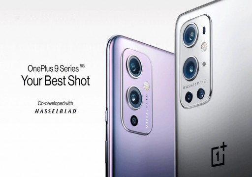 الإعلان عن OnePlus 9 و 9 Pro بكاميرات Hasselblad