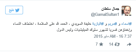 إعلامي مصري معلقا على "الشقيقات": اختطاف النساء سلوك مليشيا لا دولة