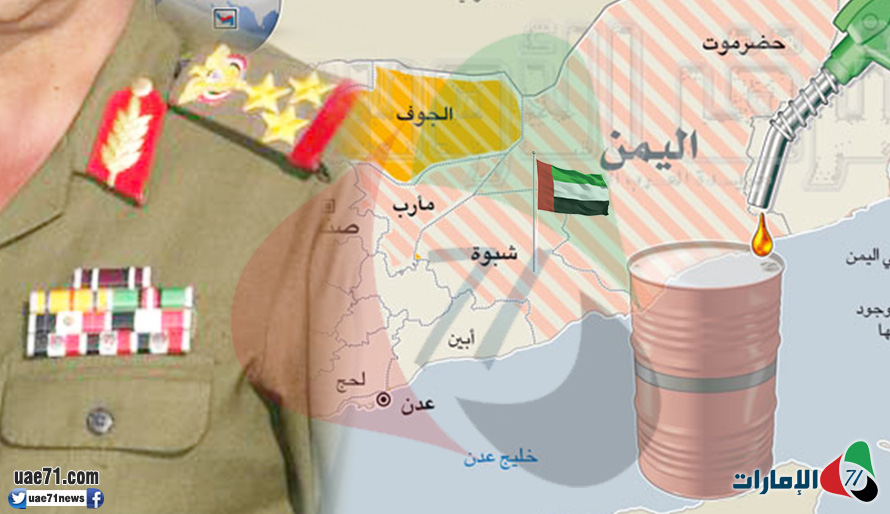 مصدر أمني يزعم سيطرة أبوظبي على غاز اليمن وتغطية الاستخبارات بعمل خيري
