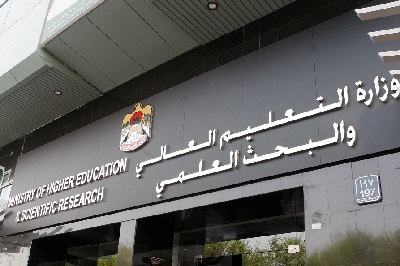 "التعليم العالي": معايير ترخيص موحّدة للجامعات في الدولة بحلول 2021