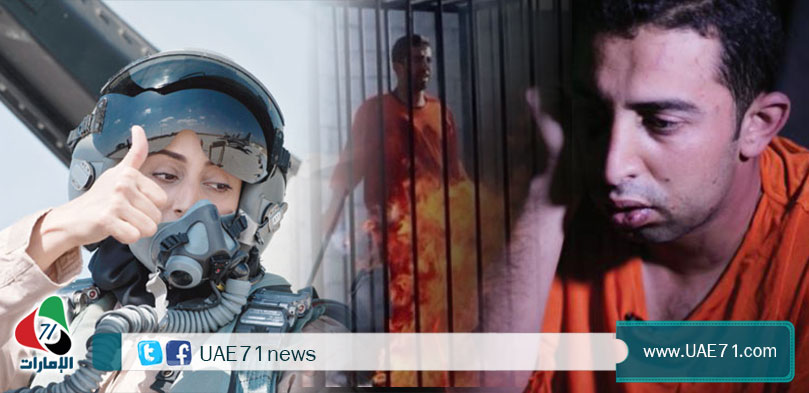 والد الكساسبة يتهم الطيارة الإماراتية مريم المنصوري بقصف طائرة "معاذ"