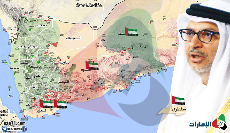 الحوثيون يهددون الإمارات "بالتشظي" مثلما أنها مزقت مجلس التعاون!