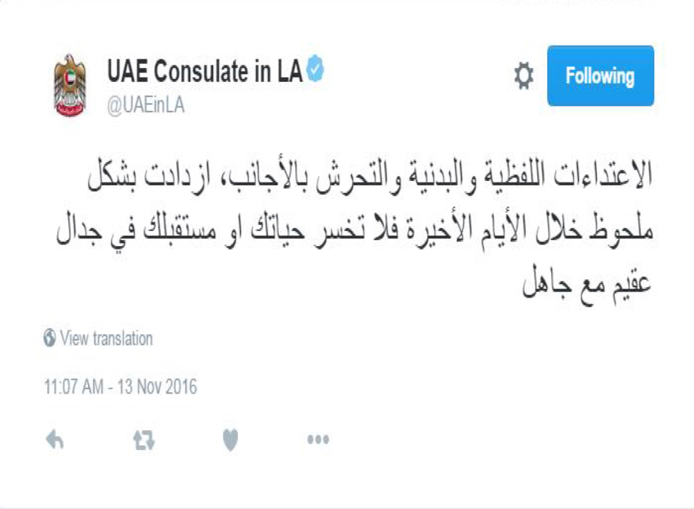 الأول في عهد "ترامب".. تحذير الإماراتيين في أمريكا من العنصرية والتحرش