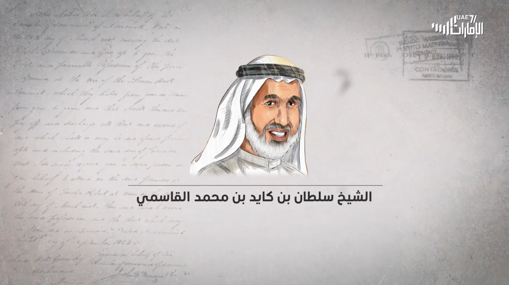 الذكرى الـ14 لاعتقال الشيخ سلطان بن كايد القاسمي.. حين يتحوّل الصمت إلى سجنٍ ممتد