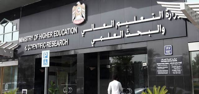 "التعليم العالي" تلغي ترخيص واعتماد كلية هورايزون الجامعية وتؤكد حماية حقوق الطلبة
