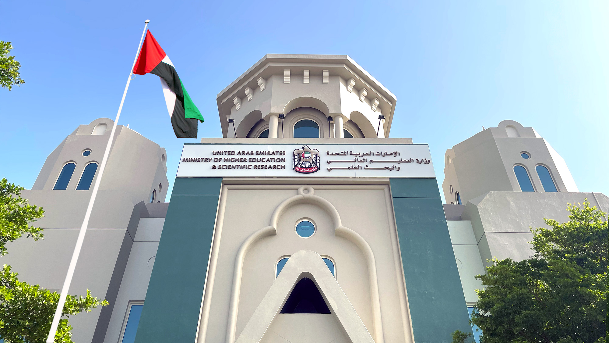 وزارة التعليم العالي تعتمد التقويم الأكاديمي للجامعات حتى عام 2029