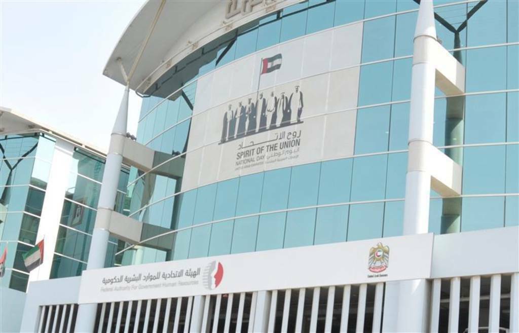 "الموارد البشرية" تحدد ساعات العمل للقطاع الحكومي في رمضان