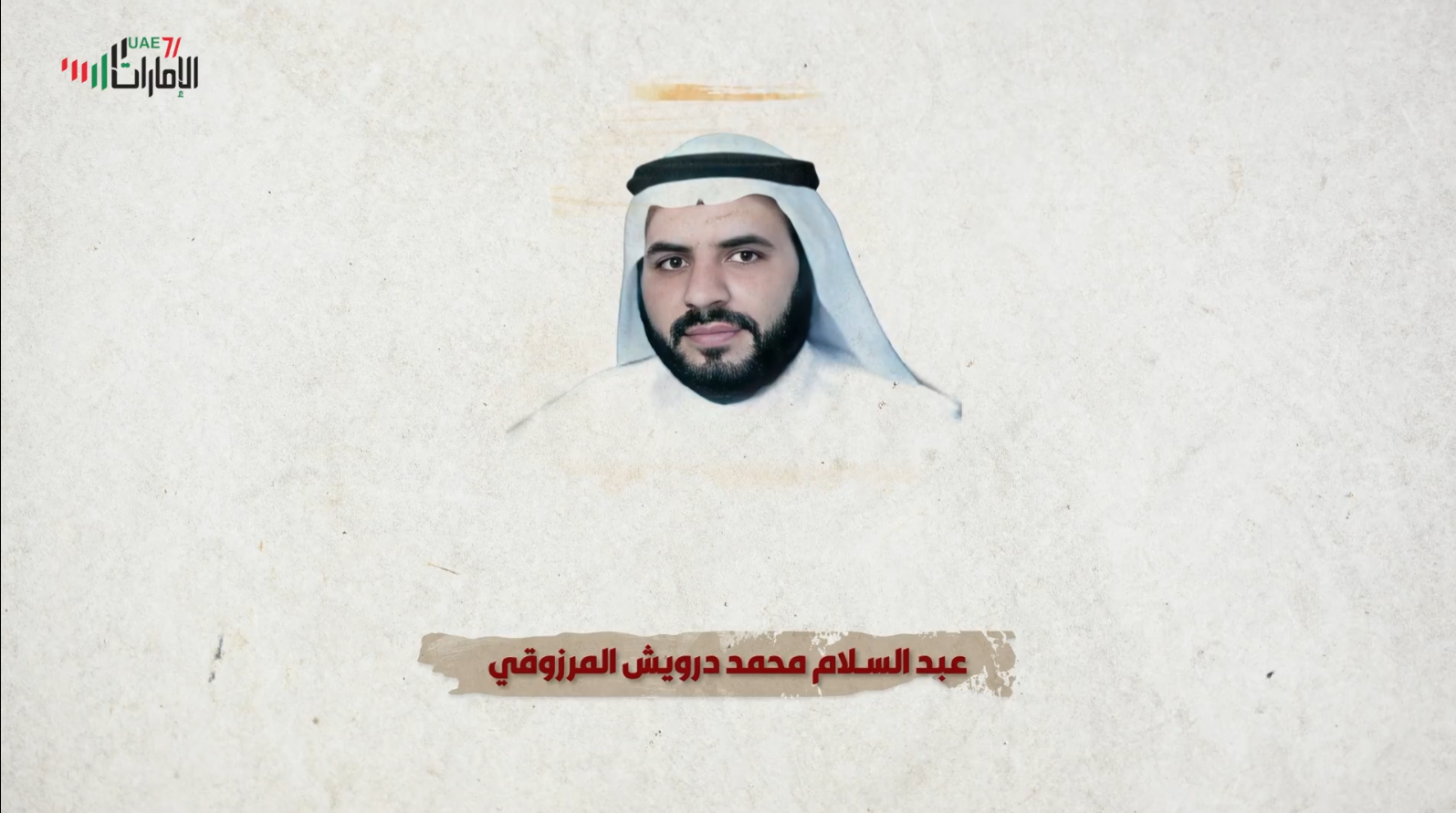 عبدالسلام درويش المرزوقي المعتقل منذ 12 سنة .. يتحدث