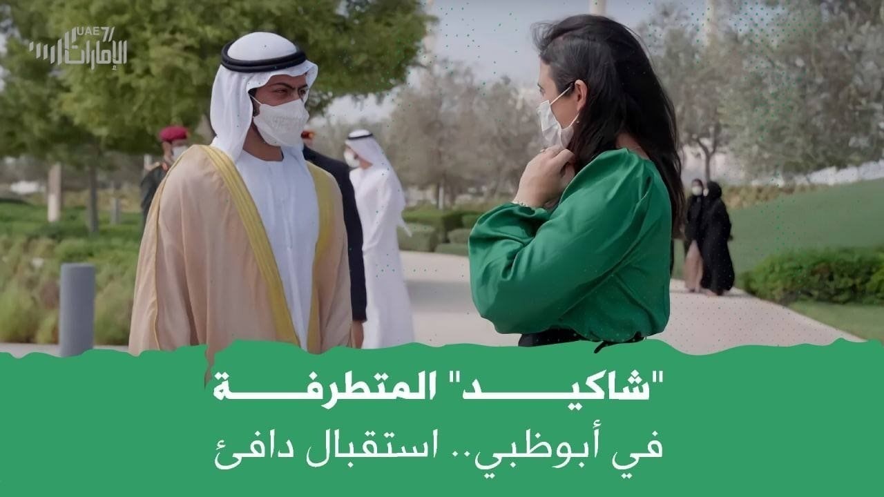 أبرز الاتفاقيات التي تمخضت عنها زيارة الوزيرة الإسرائيلية المتطرفة أيليت شاكيد لأبوظبي