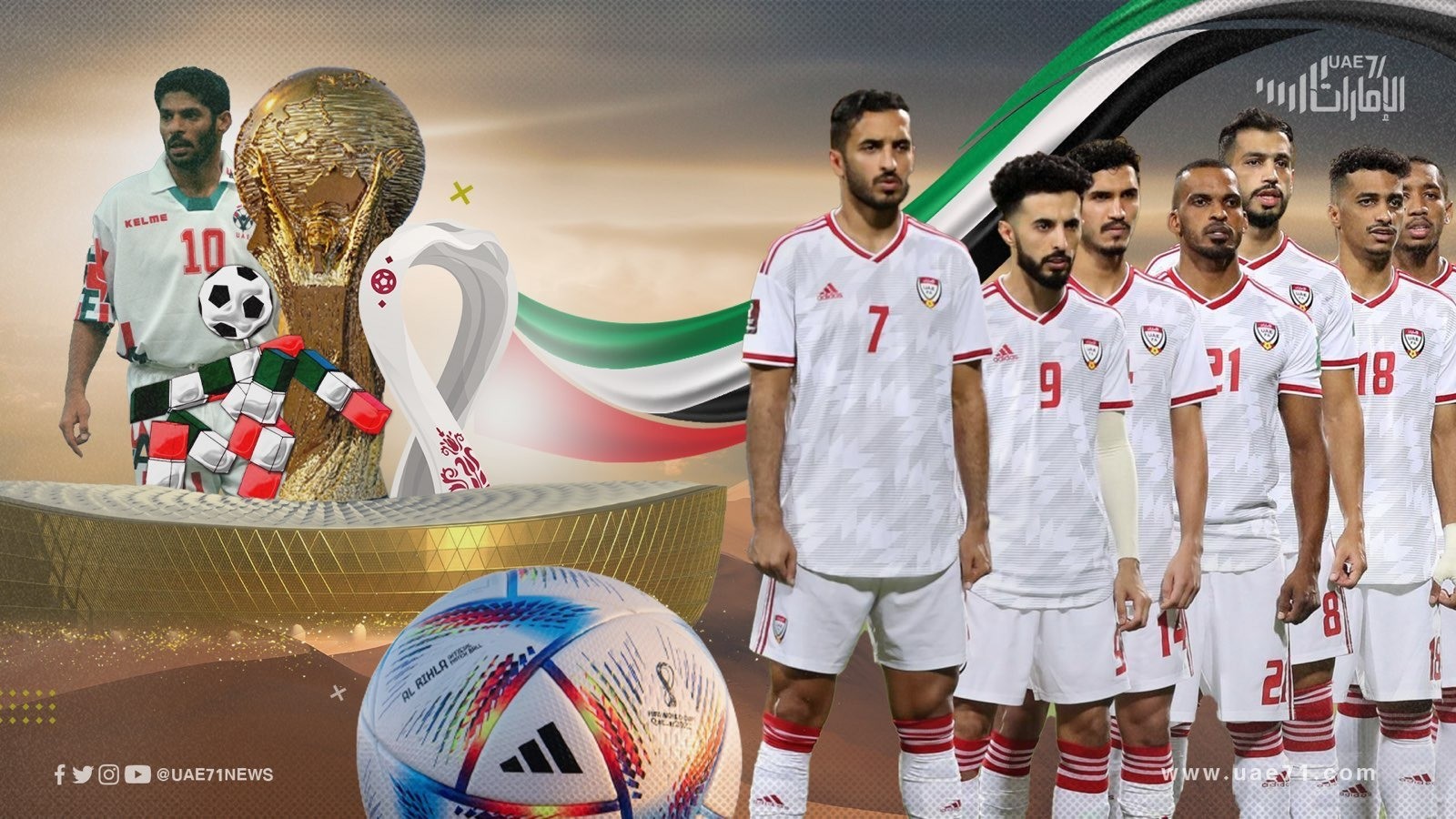 تحقيق .. أسباب فشل المنتخب الإماراتي